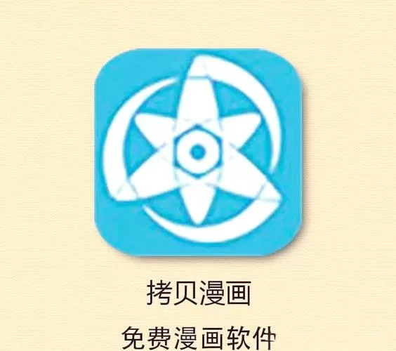 拷贝漫画在线阅读漫画阅读测试版游戏截图