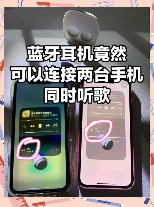 一个手机可以连接2个蓝牙耳机吗