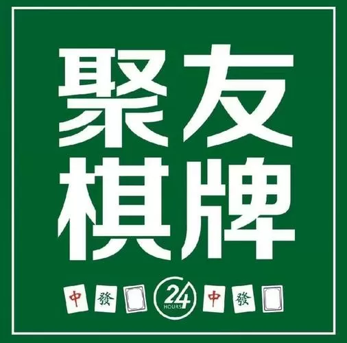 免费四人打麻将下载
