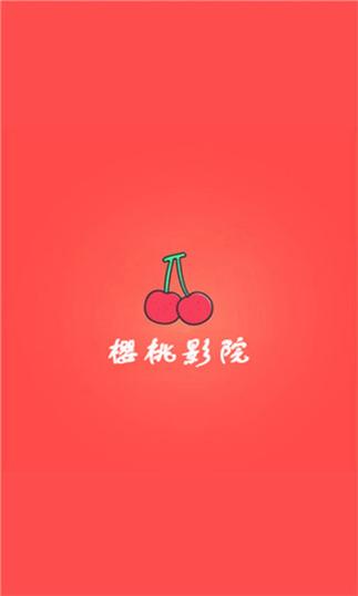 樱桃影院免费观看电视剧下拉游戏截图