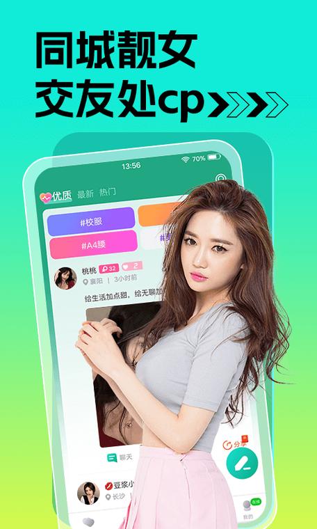 痒聊视频聊天交友2023最新版缩略图