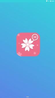 樱花动漫app官方永不升级版游戏截图