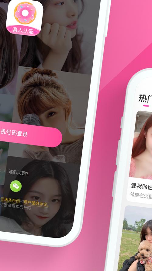甜圈交友app停运了吗