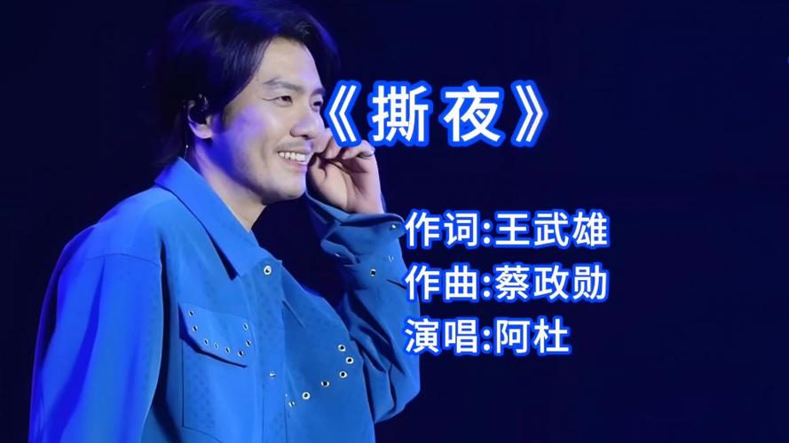 撕夜火锅店接唱者是谁