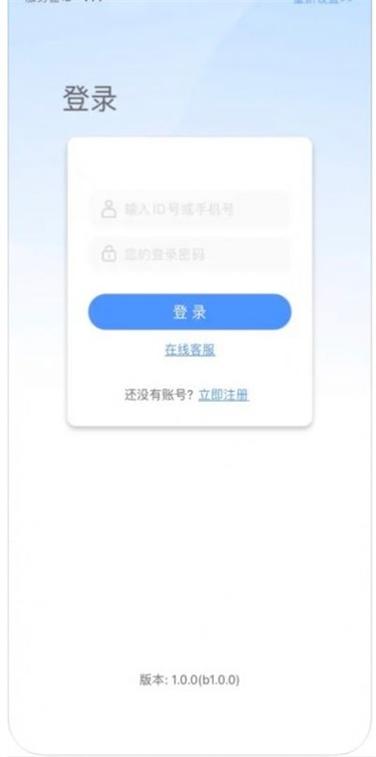 蓝鸽密信app官方网站