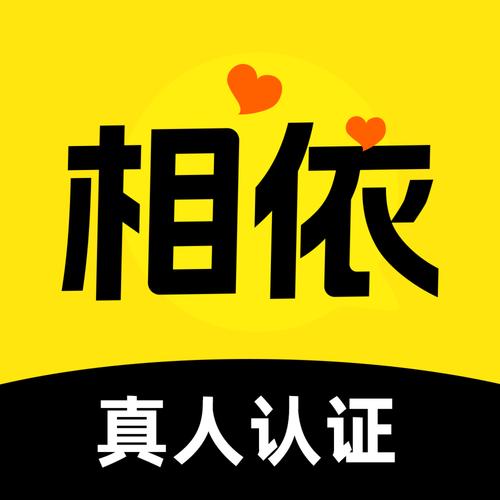 心相依交友软件的官网