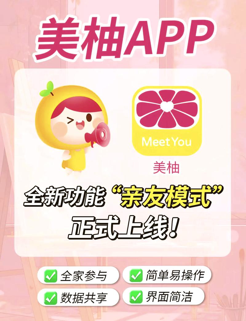 蜜柚交友app安装最新版本更新内容奖励版游戏截图