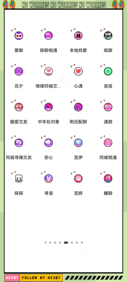 湛江同城交友app最新版本更新内容安卓下载真人版游戏截图