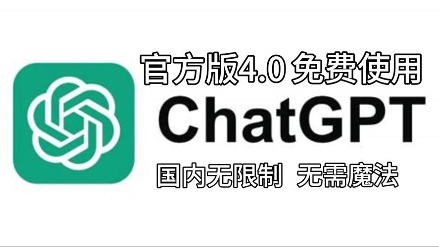 chatGPT安装包apk