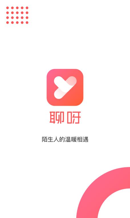 聊呀交友app免广大量金币游戏截图