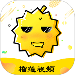 榴莲直播app的介绍