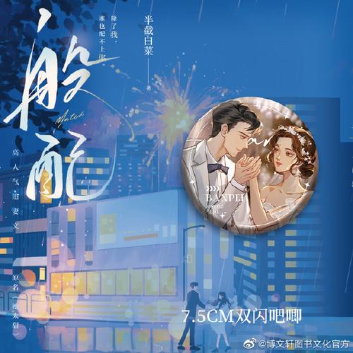 《她太甜》作者:半截白菜