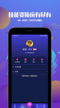 觅语交友app破解版