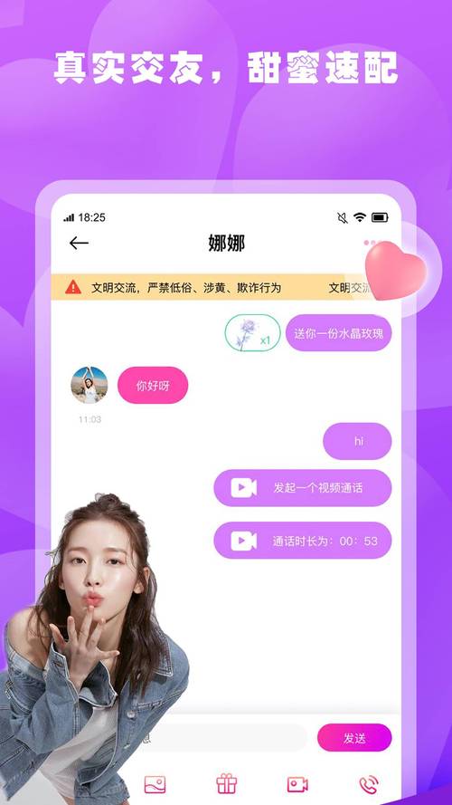 春雨聊天交友app最新版本更新内容移动版游戏截图
