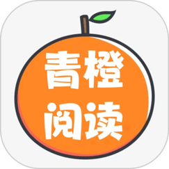 青橙小说破解版安装