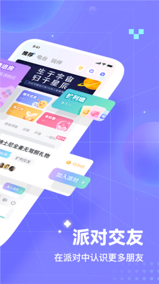 欢语app官方安装最新版本更新内容下拉游戏截图