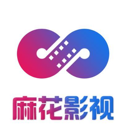 麻花影视,2025年最新版
