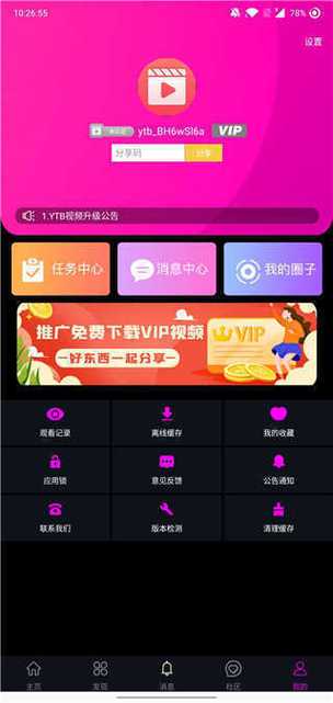 txvlog官方网站入口最新版本更新内容缩略图