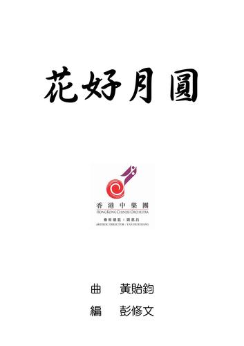 花好月圆聊天一对一聊天内购最新版游戏截图