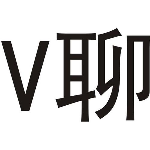 v聊