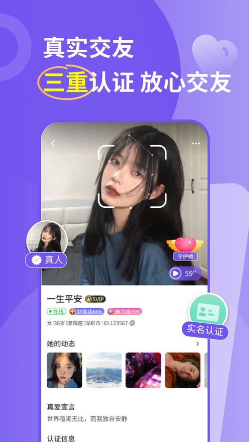 同城寻聊交友app最新版本更新内容免登录游戏截图