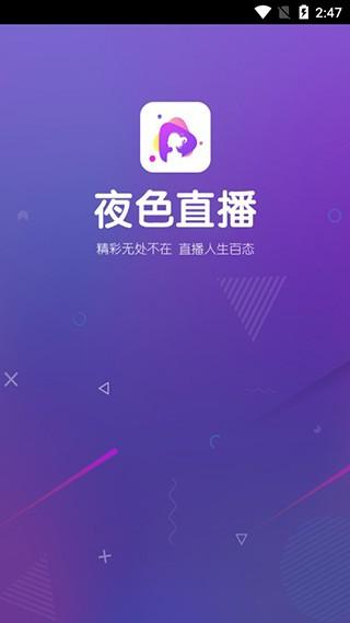 诱色直播