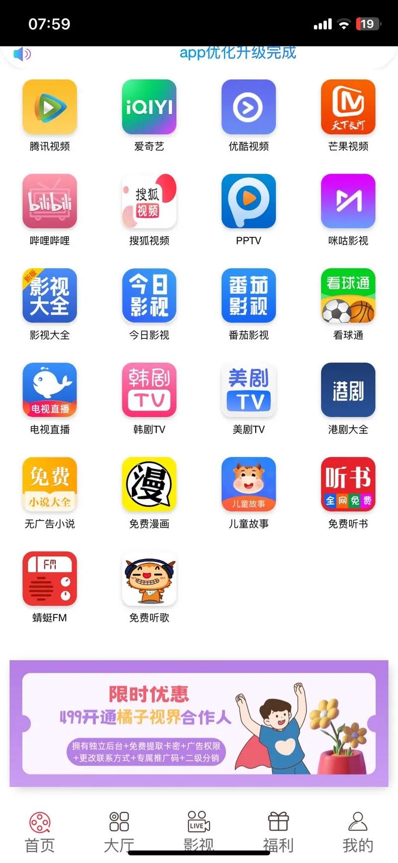 追剧影视大全app免费免费正版游戏截图