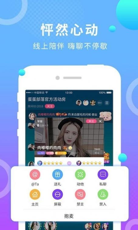 夜半聊天最新版本更新内容介绍修改版无限资源游戏截图