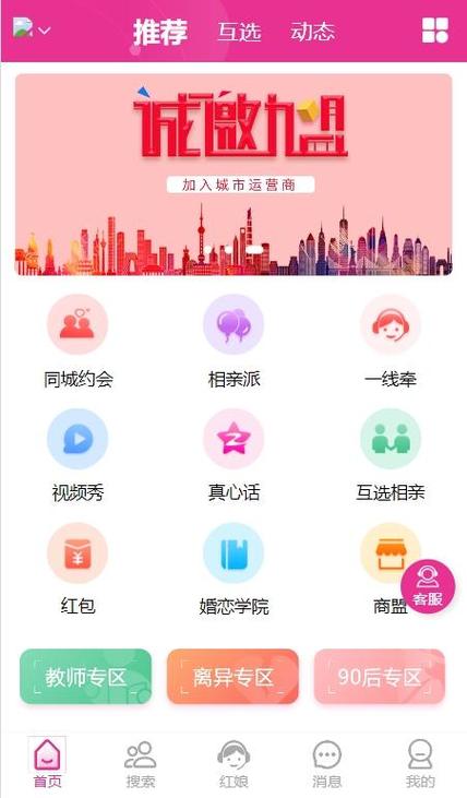 泰兴同城交友app最新版本更新内容免费高清影视游戏截图