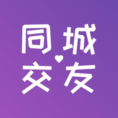 同城交友免费聊天