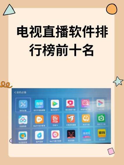 7167tv直播软件的功能介绍极速版app游戏截图