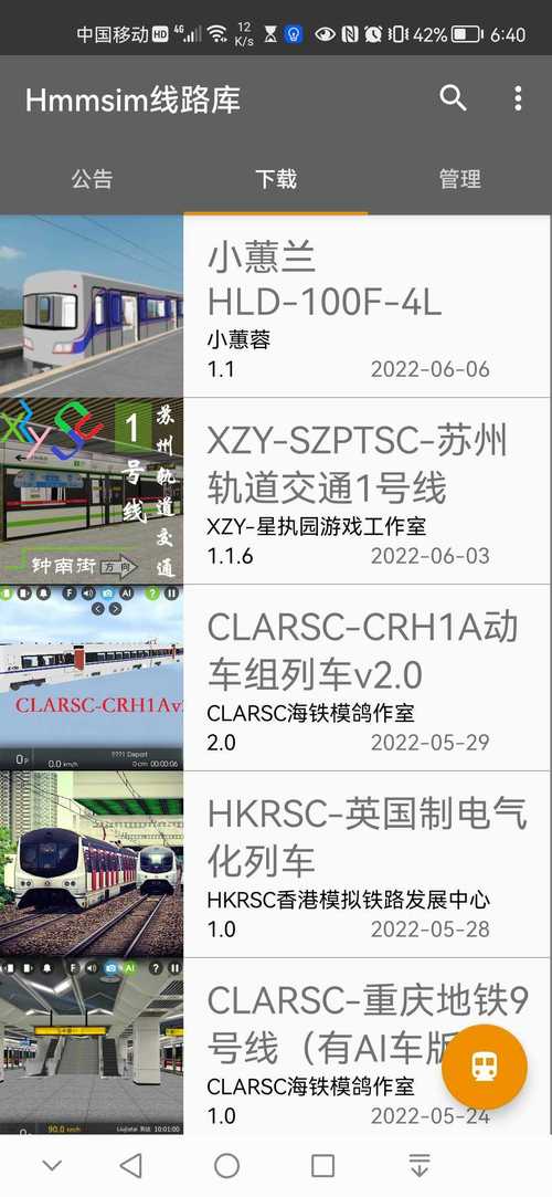 hmmsim线路库最新版