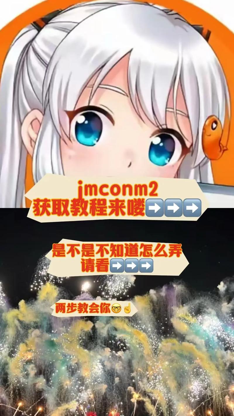 jmconm2官网最新版