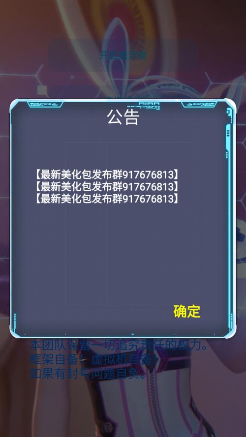 佩奇美化包专用框架免费版游戏截图