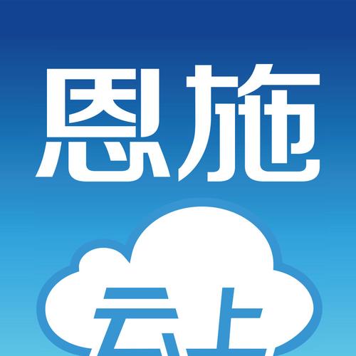 云上恩施安装免广告游戏截图