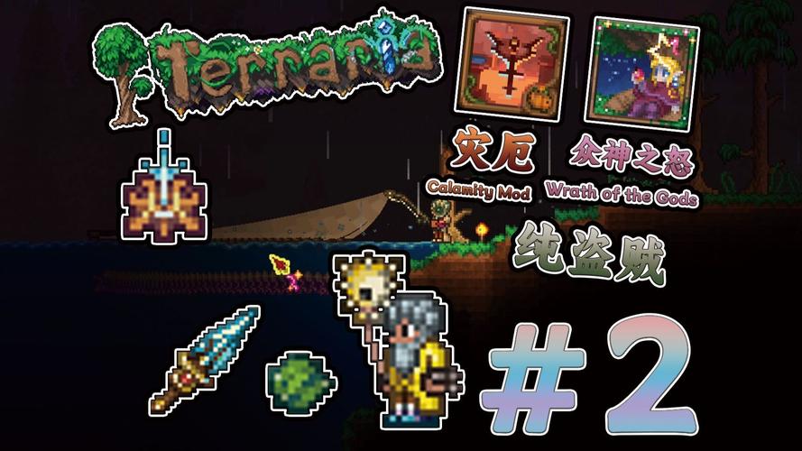 terraria2内置菜单最新版黑色免费最新版游戏截图