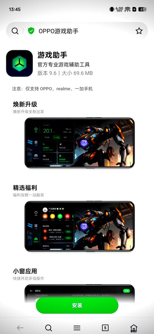 oppo游戏助手旧版本手机版游戏截图