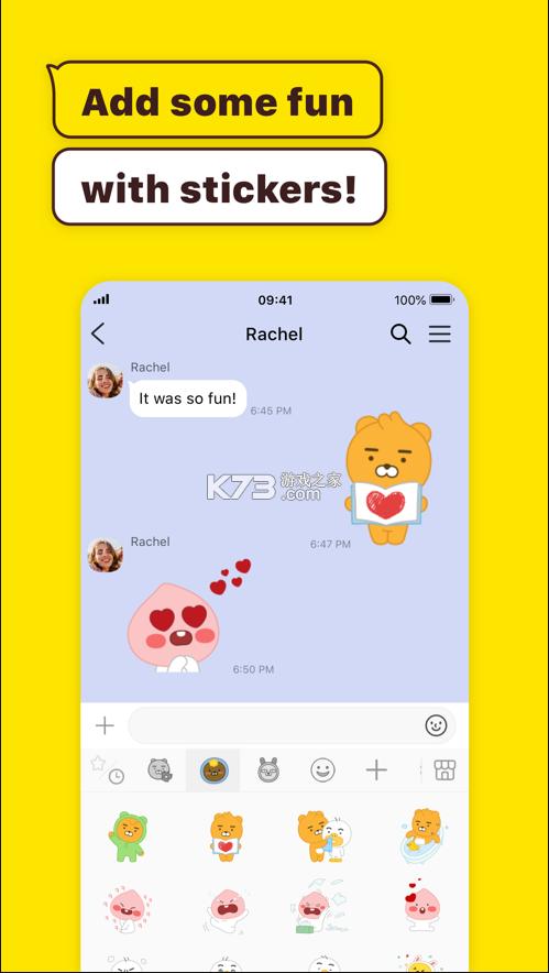 kakaotalk安卓最新版本更新内容免广告修改版游戏截图