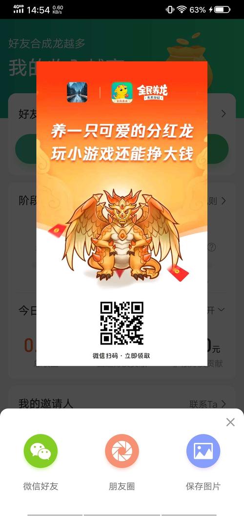 全民养龙官方版正版