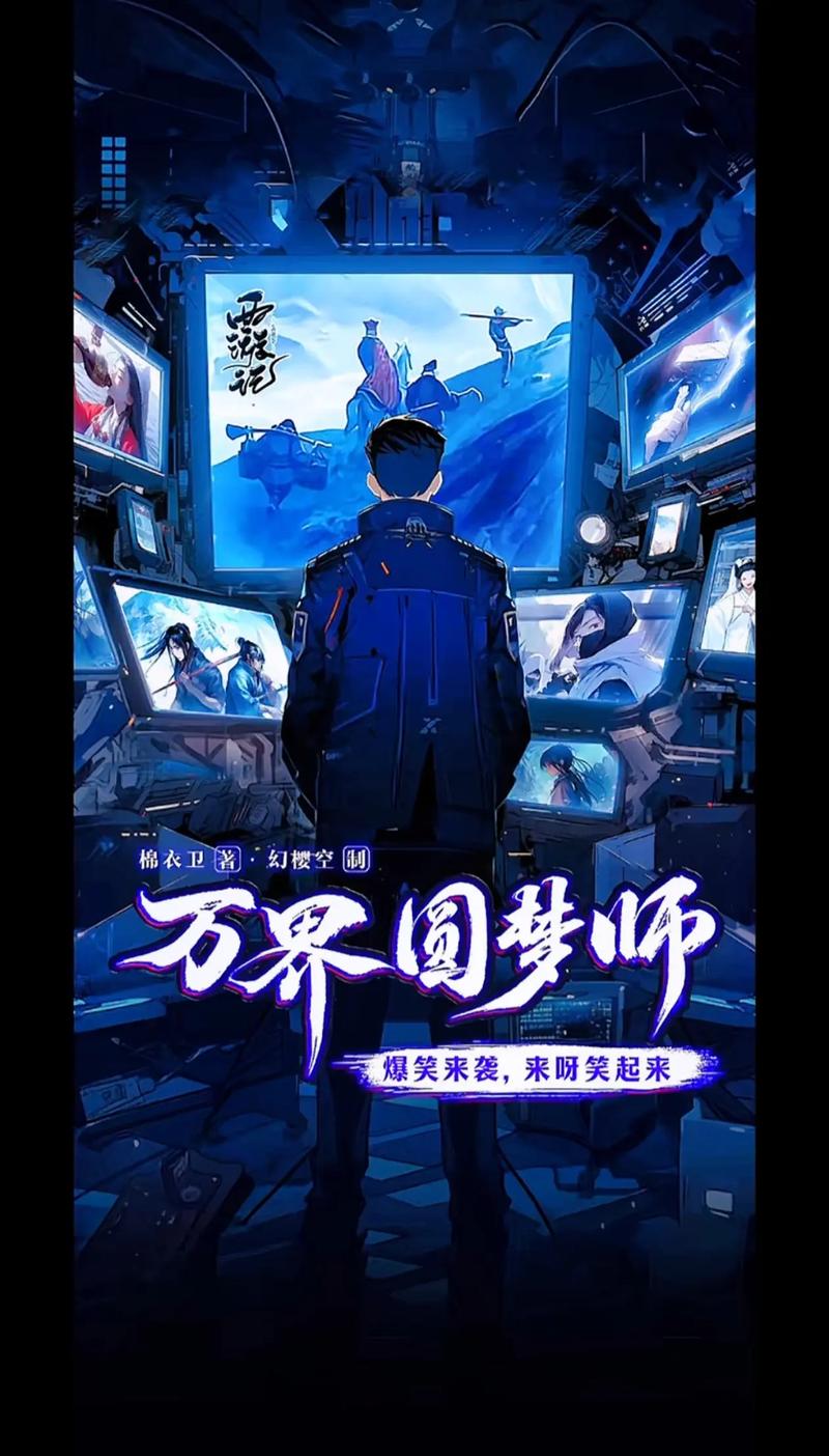 万界圆梦师红包版免费版游戏截图