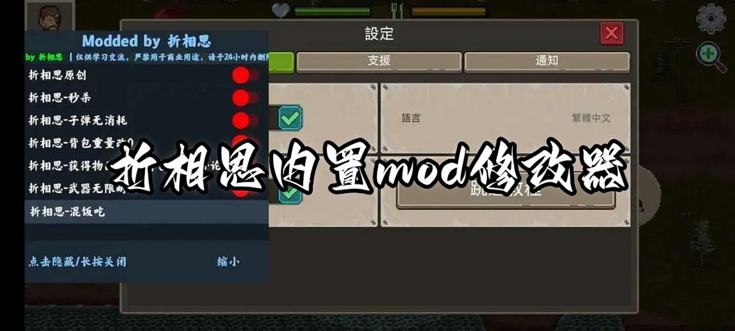 元气骑士折相思内置Mod菜单最新版免费阅读纯净版游戏截图