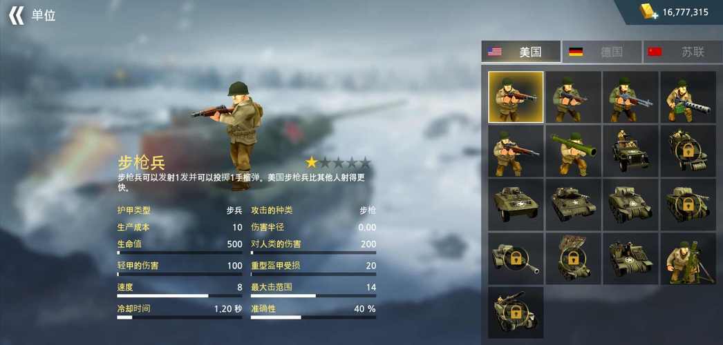 二战前线2内置菜单最新版本更新app游戏截图