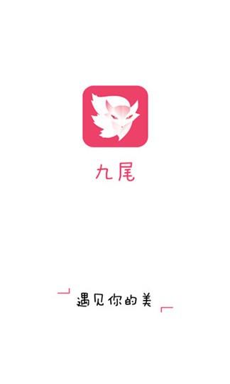 九狐app直播间游戏截图