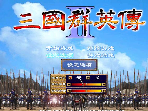 三国群英传2攻略游戏截图