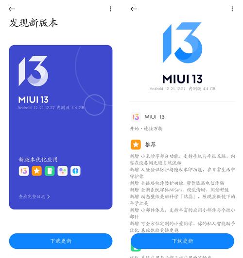 红米Note8Pro刷机包MIUI最新版