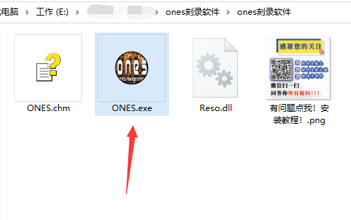 ones刻录软件中文版游戏截图