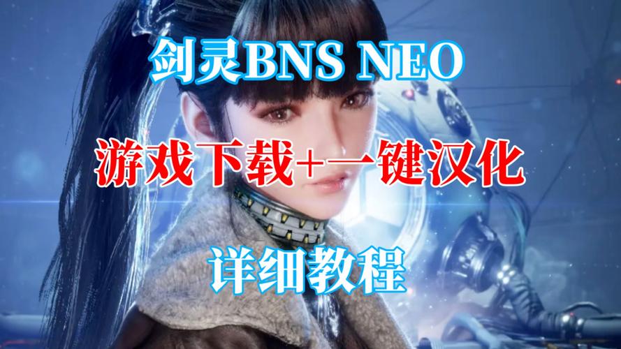剑灵时装补丁怎么导入游戏截图