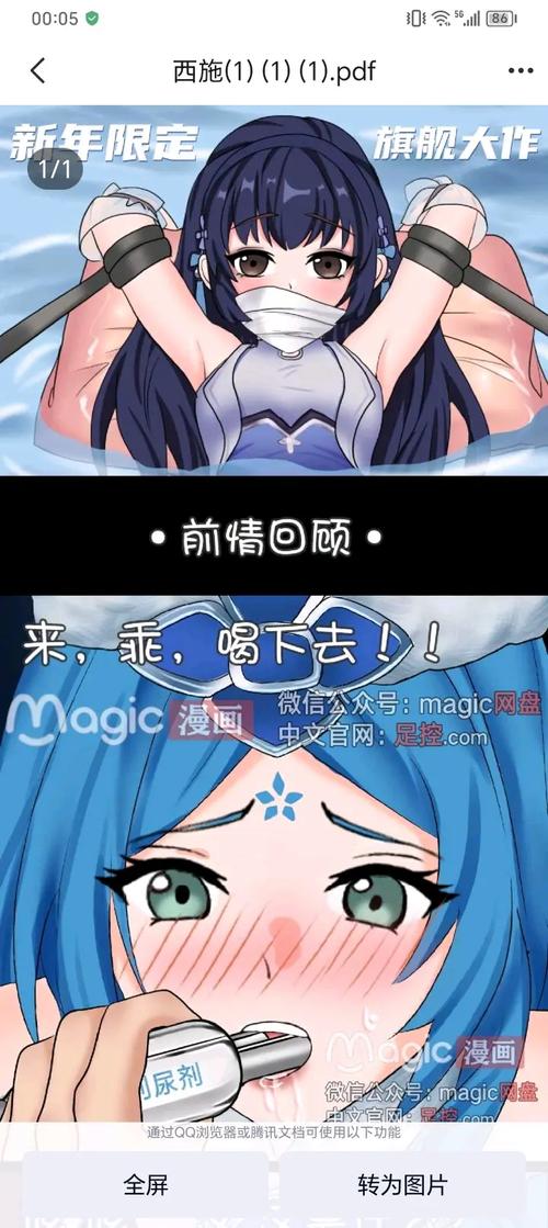 magic漫画官方正版入口纯净版中文字幕游戏截图