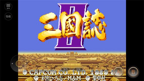 三国志吞食天地2单机版最新版本手机版电子版游戏截图
