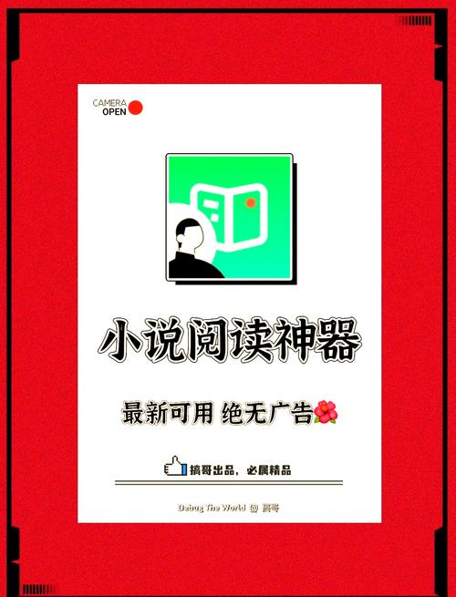 免费无广告小说软件无限能量游戏截图
